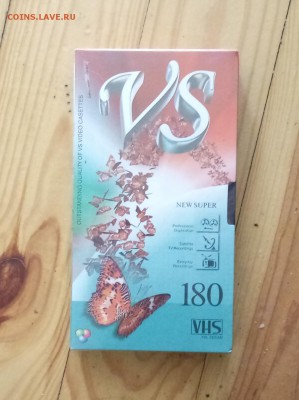 Видеокассета новая VS -180. Коллекционная. - IMG_20190630_103857