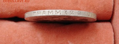 Полтинник 1924г ТР - IMG_20190630_110450