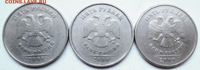 Фикс: 5руб 2009ммд - Г2, А3, А4  редкие    2.07. 22-00мск - 002.JPG