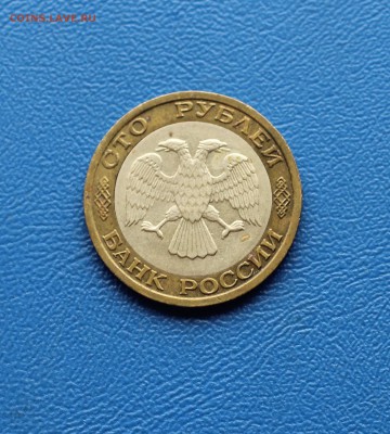 100 рублей 1992 ммд - 2