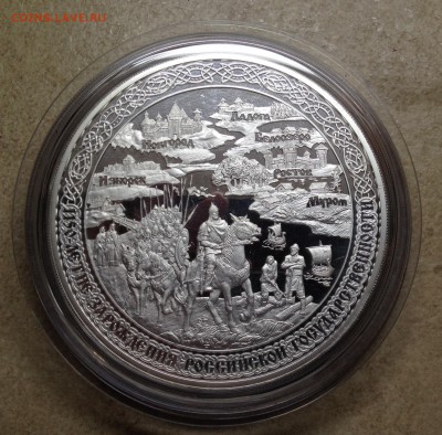 100 рублей 2012 Пруф 1150 летие Российской Государственности - 9EF7F9EA-A1DD-4998-B354-D1D23370CB9A