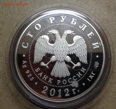 100 рублей 2012 Пруф 1150 летие Российской Государственности - 0655A203-4F55-4097-B858-461480B7774A