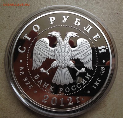 100 рублей 2012 Пруф 1150 летие Российской Государственности - D4164FBA-94E9-40FD-8E44-7A7FB378A13A