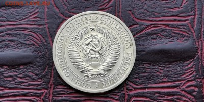 1 рубль 1969 год. Хороший. До 05.07 - IMG_20190212_110026