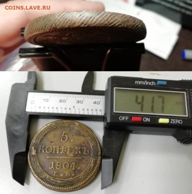 5 копеек 1804 ЕМ с 200 рублей - 5 копеек 1804