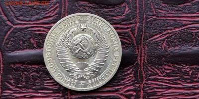1 рубль 1981 год. С остатками блеска. До 05.07 - IMG_20190212_110050