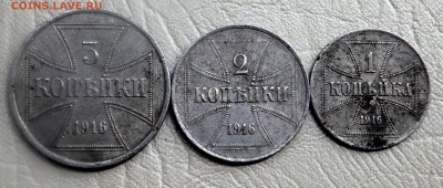 1 и 2 и 3 копейки 1916 г. OST (оккупация) оценка - P6300084.JPG