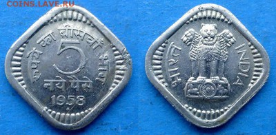Индия - 5 новых пайс (Бомбей) 1958 года до 5.07 - Индия 5 новых пайс 1958