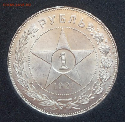 Рубль 1921 АГ UNC - IMG_20100110_212716.JPG