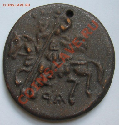 1 копейка 1612 г. (сувенир). До 11.07.11 г. 22.00 мск. - P1070611.JPG
