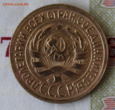 1 коп 1928 год. шт.2 До 06 07 19 в 22 00 по Мск - Изображение 040