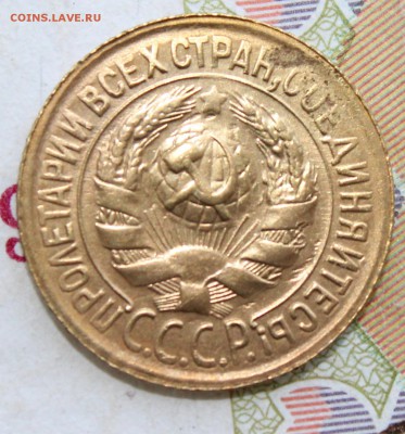 1 коп 1929 год. До 06 07 19 в 22 00 по Мск - Изображение 048