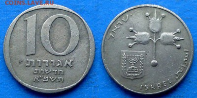 Израиль - 10 новых агорот 1981 года до 5.07 - Израиль 10 новых агорот 1981