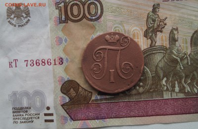 1 копейка 1801. До 6.07. 22:00 - image