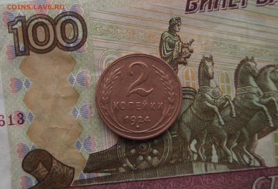 2 копейки 1924. До 6.07. 22:00 - image