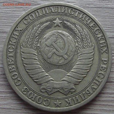 1 рубль 1973 года до 4 июля - red123004.JPG