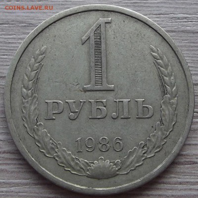 1 рубль 1973 года до 4 июля - red123003.JPG