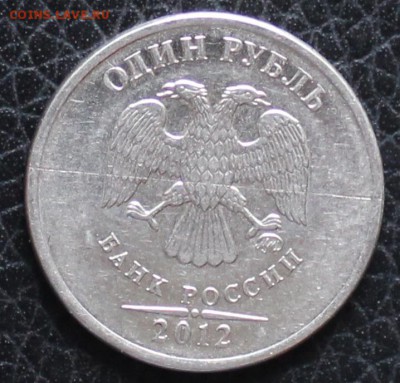 1 рубль 2012 что за брак??? - IMG_7864.JPG
