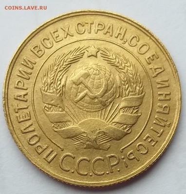 3 копейки 1930 года. Раскол       до 21.00    6.07.19 - 1