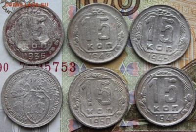15 коп дореформа 6 шт. До 06 07 19 в 22 00 по Мск - 5