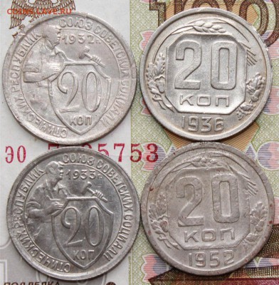 20 копеек дореформа 4 шт. До 06 07 19 в 22 00 по Мск - 7