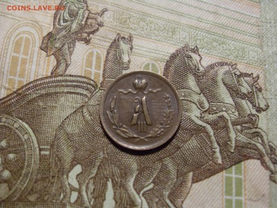 4 копейки 1892, спб - SDC10803.JPG
