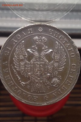 рубль 1832 определение подленности - 2
