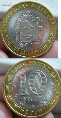 10 рублей 2009 ммд шт 1.11Г повторный аук. - бонус.JPG