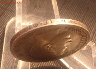 50 КОПЕЕК 1899 ФЗ до 04.07.19 22:10 МСК - DSC_1626.JPG