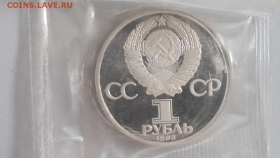 1р 1983г Маркс "Н"- пруф( в запайке), до 05.07 - С Маркс Н-2