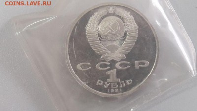 1р 1991г Навои- пруф запайка, до 05.07 - С Навои-2