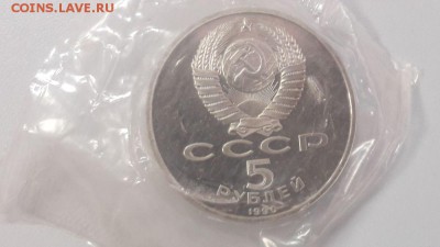 5р 1990г Успенский собор пруф запайка, до 05.07 - С Успенский-2