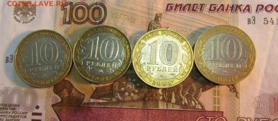 БИМ 10 руб 2001 г 4 шт ГАГАРИН      05.07.   22ч - IMG_3393.JPG