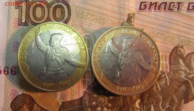 БИМ 10 руб 2000 г - 2 шт. ПОЛИТРУК - IMG_3396.JPG