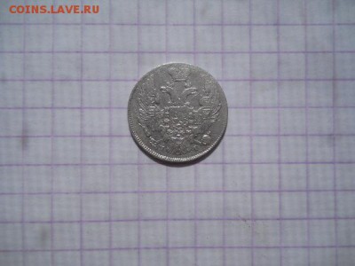10 коп-1839г.до 02.07.19г.в 23-00ч.по Москве. - DSCN0373.JPG