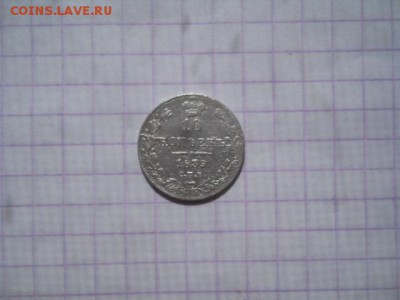 10 коп-1839г.до 02.07.19г.в 23-00ч.по Москве. - DSCN0374.JPG