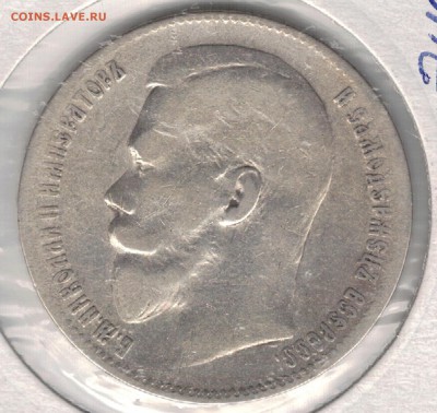 Рубль 1898 до 30.06.2019 в 22.00мск (Е935) - 1