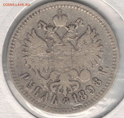 Рубль 1898 до 30.06.2019 в 22.00мск (Е935) - 1а