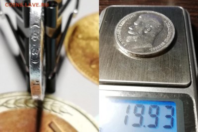 1 рубль 1899 года(ФЗ) с 200 рублей - 1 рубль 1899 (ФЗ) аверс +реверс вес