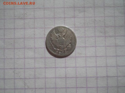 5 коп-1815г.до 02.07.19г.в 23-00ч.по Москве. - DSCN0346.JPG