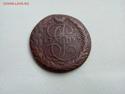 5 копеек 1795г. (ЕМ) до 30.06 в 22.00. (мск) - 1