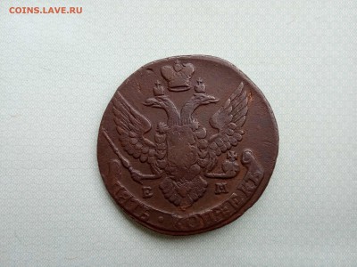 5 копеек 1795г. (ЕМ) до 30.06 в 22.00. (мск) - 2