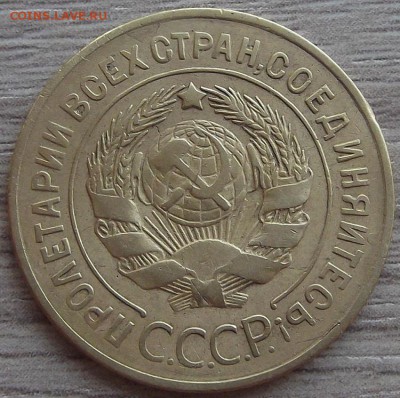 3 копейки 1927 года до 4 июля - red22103.JPG