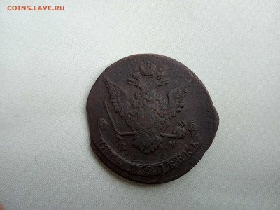 5 копеек 1770г. (ЕМ) до 30.06 в 22.00. (мск) - 6