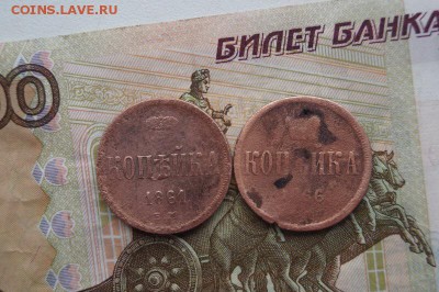 копейка 1861, 1866. До 6.07. 22:00 - image