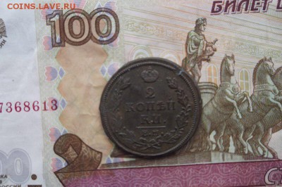 2 копейки 1813. До 6.07. 22:00 - image