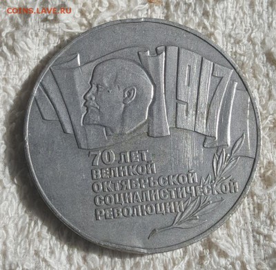 Шайба. 5 р. 1987.70 лет ВОСР. С 200 р. До 1.07.2019 в 22.00 - 20190630_173613