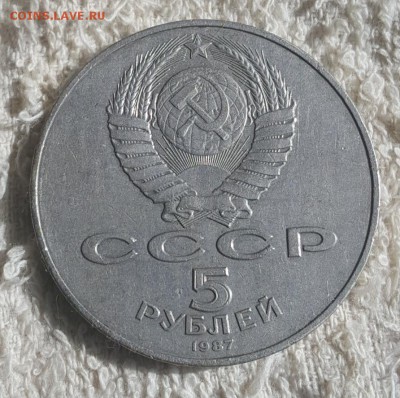 Шайба. 5 р. 1987.70 лет ВОСР. С 200 р. До 1.07.2019 в 22.00 - 20190630_173634