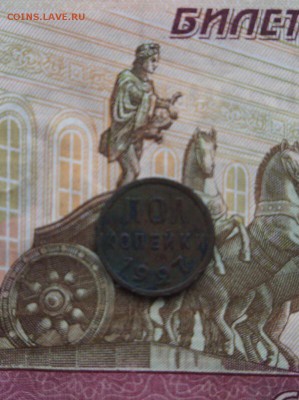 пол копейки 1927. До 1.07. 22:00 - image