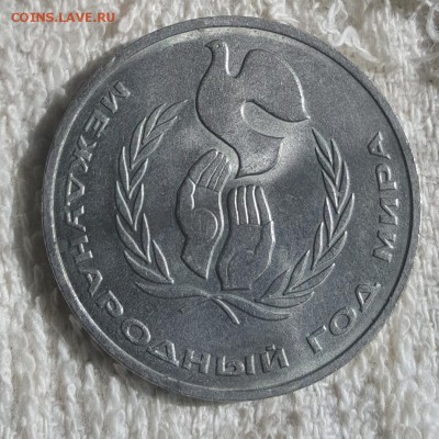 Шалаш. Год мира. 1р. 1986. До 1.07.2019 в 22.09 - 20190630_173656